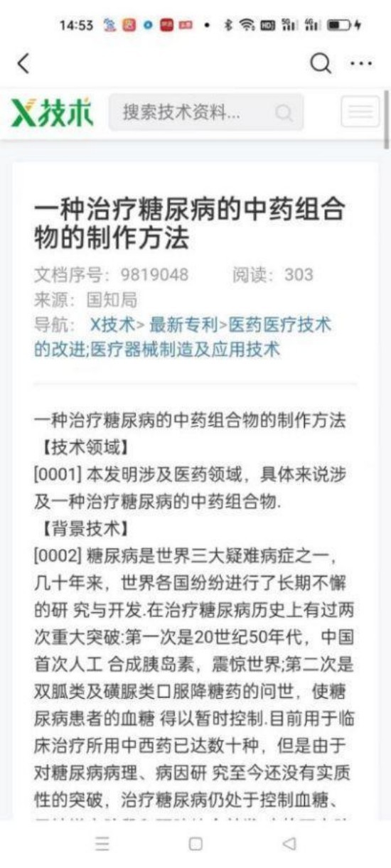 中国影响力人物大拜年 中医药杰出贡献人物——朱怀安